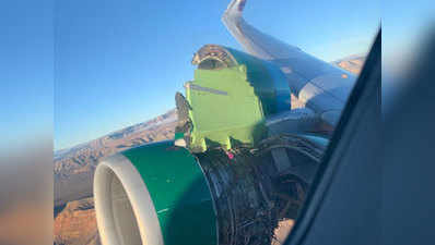 देखें, उड़ते विमान के इंजन का टुकड़ा गिरा, दहशत में यात्री