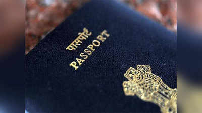 चंद्रपूरमध्ये पासपोर्ट सेवा केंद्राचा शुभारंभ