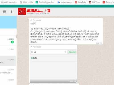 ಮತ್ತೆ UIDAI ಫೋನ್‌ ನಂಬರ್‌ ವದಂತಿ!