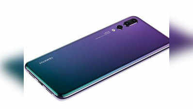 Huawei P20 और P20 Pro स्मार्टफोन को मिलने लगा लेटेस्ट यूआई अपडेट