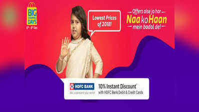 Flipkart Big Shopping Days Sale में Honor 9N मिलेगा ₹3000 सस्ता