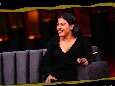 Koffee with karan 6: लंबे झगड़े के बाद फिर दोस्त बनें करण जौहर और काजोल