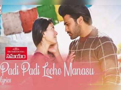 Padi Padi Leche Manasu: విరహగీతంతో యూత్‌ని కమ్మేస్తున్న ‘పడి పడి లేచె మనసు’