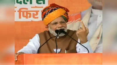 rajasthan election 2018: काँग्रेसमुळं देशानं करतारपूर गमावलं: मोदी