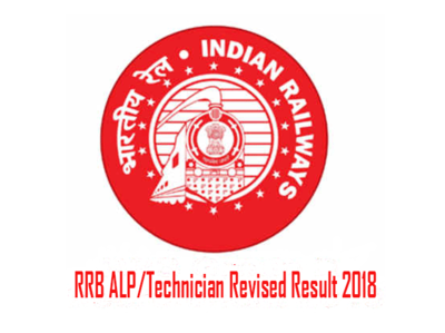 RRB ALP & Technician Revised Result इसी महीनें, जानें तारीख और पूरी डीटेल