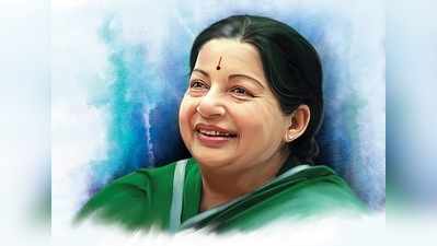 Jayalalitha Death Anniversary: ஜெ! தமிழகத்தில் மறக்க முடியாத மாபெரும் சகாப்தம்..!
