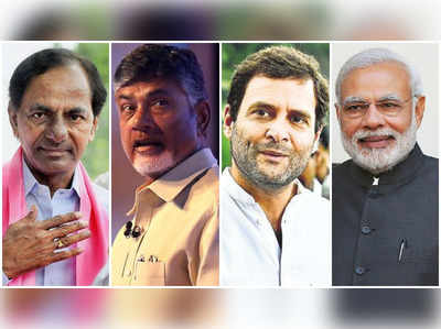 Political Parties in Telangana: తెలంగాణ ఎన్నికలు.. రాజకీయ పార్టీల బలాలు, బలహీనతలు