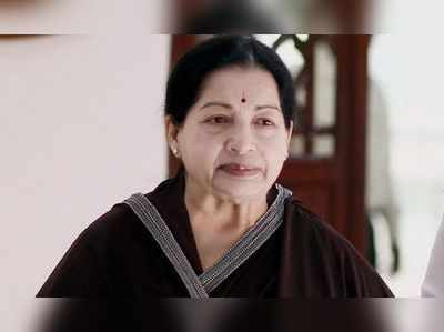 Jayalalithaa Death Anniversary: முன்னாள் முதல்வர் ஜெயலலிதாவின் இரண்டாம் ஆண்டு நினைவு தினம் இன்று!