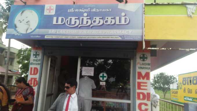 திருவண்ணாமலையில் போலி மருத்துவர் கைது