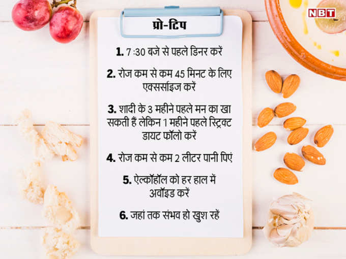 प्रो-टिप