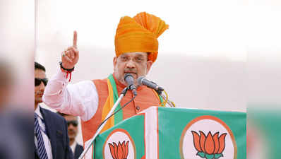 कांग्रेस ने जाति-धर्म की राजनीति को दिया बढ़ावा, राजस्थान में बहुमत से बनेगी BJP की सरकार: शाह
