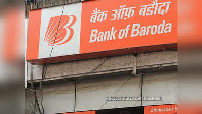 यहां जानें, क्या हैं Bank of Baroda Fixed Deposit Rates