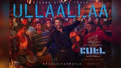 Petta Second Single: பேட்ட படத்தின் 2ஆவது சிங்கிள் டிராக் நாளை வெளியீடு!