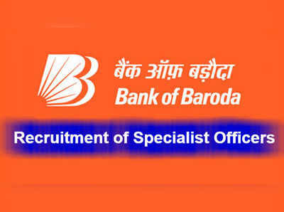 Bank Of Baroda Recruitment: బ్యాంక్ ఆఫ్ బ‌రోడాలో 913 స్పెష‌లిస్ట్ ఆఫీస‌ర్ పోస్టులు