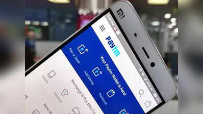 Transfer Money from Paytm Wallet to Bank: पेटीएम वॉलिट से बैंक में पैसे इस तरह करें ट्रांसफर