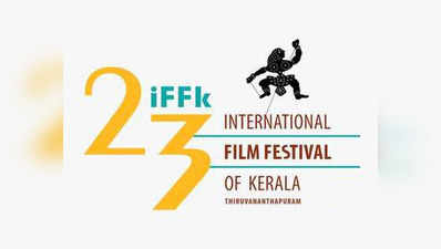 2018 IFFK: അന്താരാഷ്ട്ര ചലച്ചിത്രമേളയ്ക്ക് ഇന്ന് തിരിതെളിയും; ഉദ്ഘാടന ചിത്രം എവരിബഡി നോസ്