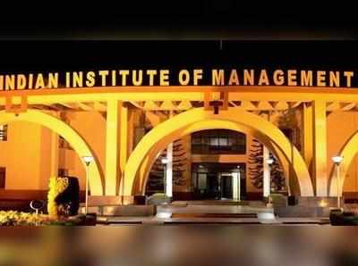 IIM Directors: పీహెచ్‌డీ లేనివారూ ఐఐఎం డైరెక్టర్ పోస్టులకు అర్హులే!