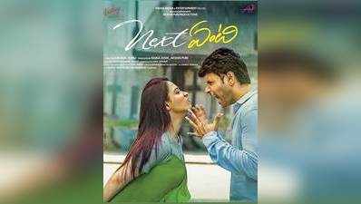 Next Enti? Movie Review