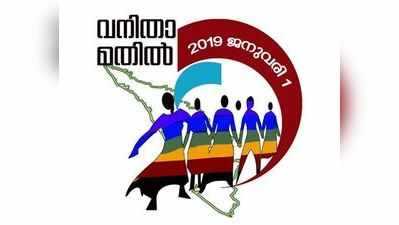 വനിതാ മതില്‍: കക്ഷി രാഷ്ട്രീയം മറന്ന് എല്ലാ വനിതകളും പങ്കെടുക്കണമെന്ന് മന്ത്രി കെ കെ ശൈലജ