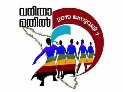 വനിതാ മതില്‍: കക്ഷി രാഷ്ട്രീയം മറന്ന് എല്ലാ വനിതകളും പങ്കെടുക്കണമെന്ന് മന്ത്രി കെ കെ ശൈലജ