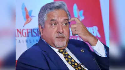 vijay mallya: मल्ल्यावर कारवाई होणार, कोर्टाने याचिका फेटाळली