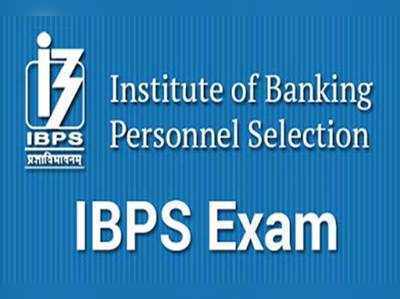 IBPS Clerk Exam: இன்று நடைபெற்ற முதல்நிலைத் தேர்வு- தேர்வர்கள் மகிழ்ச்சி..!!