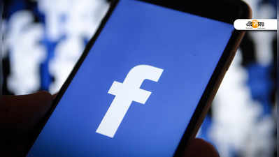 Facebook-কে ₹৮১ কোটি জরিমানা