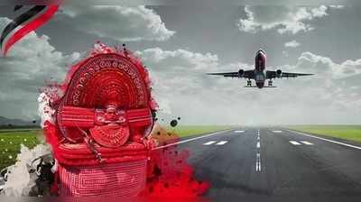 Kannur Airport: നിങ്ങൾ അറിയേണ്ട 5 കാര്യങ്ങൾ