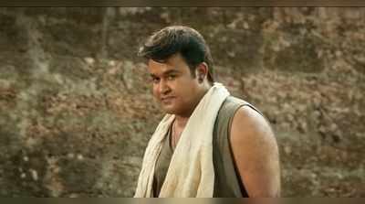 Odiyan Songs: മാനം തുടുക്കണ്... നേരം വെളുക്കണ് - ഒടിയനിലെ ആദ്യ വീഡിയോ ഗാനം