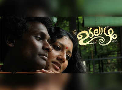 IFFK 2018 Malayalam cinema today: ഉടലാഴം, ഫീച്ചർ വാർത്ത സിനിമയാകുന്ന വിധം