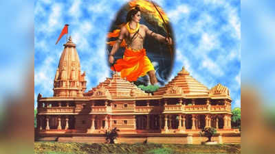 Ram Mandir: राम मंदिरासाठी कायदा करा, RSSचे आवाहन