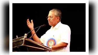 Pinarayi Vijayan: നാടിൻ്റെ അന്തരീക്ഷം ഭദ്രമായാൽ മാത്രമേ വികസനം നടക്കൂ