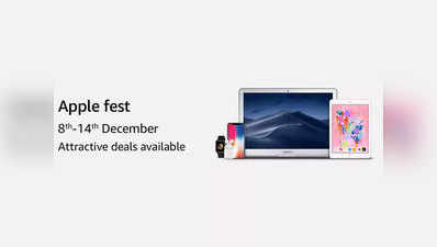 Amazon Apple Fest: आईफोन, मैकबुक, आईपैड पर मिल रहा आकर्षक डिस्काउंट