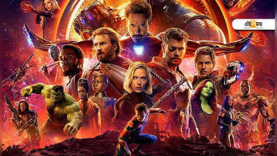 Avengers End Game: ট্রেলার মুক্তিতেই রেকর্ড ভিউ Avengers-এর পরবর্তী ছবির!