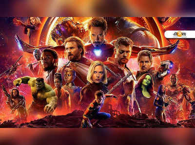 Avengers End Game: ট্রেলার মুক্তিতেই রেকর্ড ভিউ Avengers-এর পরবর্তী ছবির!