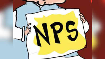 NPS में सरकार ने योगदान 4% बढ़ाकर 14% किया