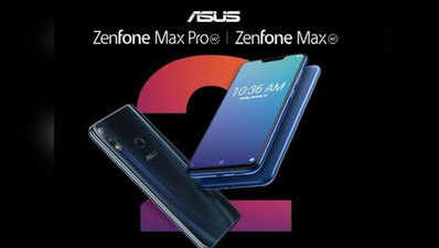 Asus ZenFone Max Pro M2 और जेनफोन मैक्स एम2 स्मार्टफोन आज होंगे लॉन्च