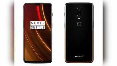 OnePlus 6T McLaren Edition लॉन्च, जानें सारी खूबियां