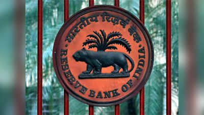 Reserve Bank Of india: रिझर्व्ह बँकेची स्थिती पुरेशी मजबूत