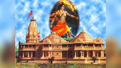 राम मंदिराची उभारणी रखडल्याने भाजपचा पराभव!