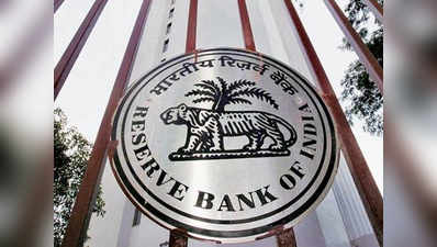 ‘नए RBI गवर्नर बैंकों, NBFC को राहत देंगे तो रिफॉर्म टल जाएगा’