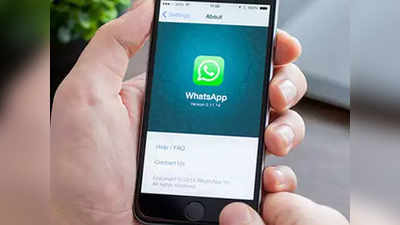 iPhone यूजर्ससाठी WhatsAppचे नवीन फीचर