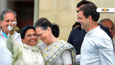 Mayawati: MP-তে কংগ্রেসকে সমর্থন করবে BSP, ঘোষণা মায়াবতীর
