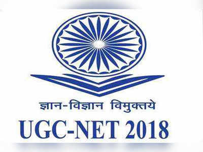 UGC NET 2018: लास्‍ट वीक की तैयारी