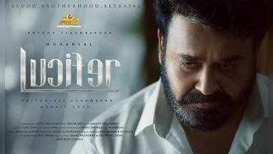 Lucifer: പ്രതീക്ഷകൾക്കൊടുവിൽലൂസിഫർ ടീസർ എത്തി