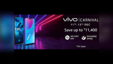 Vivo Carnival on Amazon: Vivo V11 Pro समेत इन स्मार्टफोन्स पर ₹11,000 तक की छूट