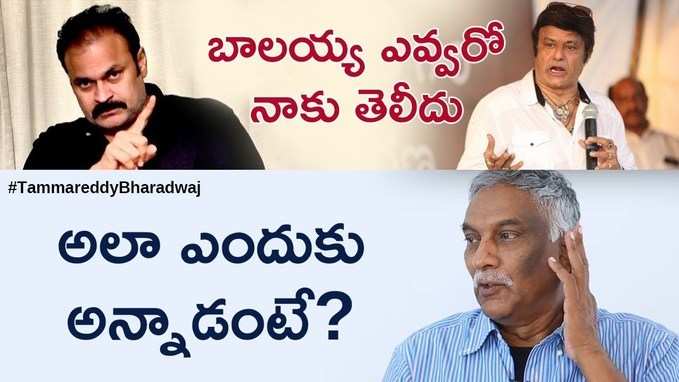 బాలయ్య vs నాగబాబు.. ఇది సంస్కారహీనం: తమ్మారెడ్డి 