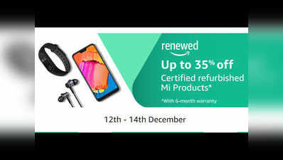 Redmi 6 Pro समेत शाओमी के प्रॉडक्ट्स पर बंपर छूट, ₹387 से शुरुआत