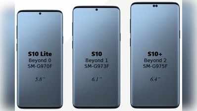 Samsung Galaxy S10, S10 Plus और S10 Lite की कीमत, रिलीज़ डेट और स्पेसिफिकेशन्स लीक