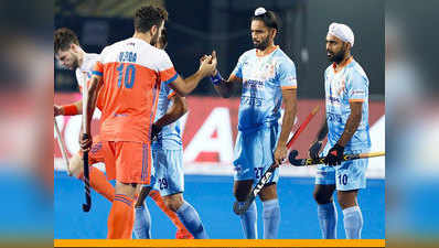 Hockey World Cup: भारत का वर्ल्ड चैंपियन बनने का सपना टूटा, QF में नीदरलैंड्स से हार